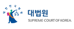 대법원